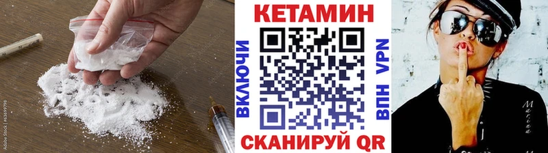 КЕТАМИН ketamine  Артёмовск 