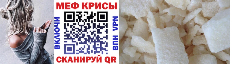 МЕФ mephedrone  Артёмовск 