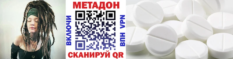МЕТАДОН methadone  Артёмовск 