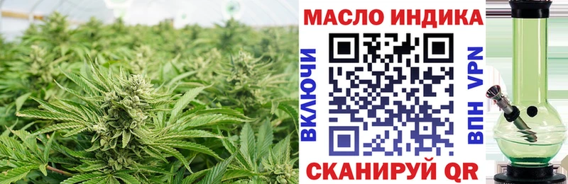 ТГК гашишное масло  где купить наркоту  Артёмовск 